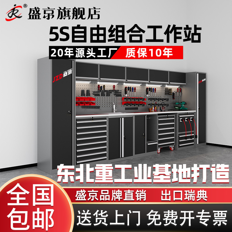 ワークステーション自動車修理専用工具車重多機能作業台組み合わせ金物工具キャビネット工場|undefined