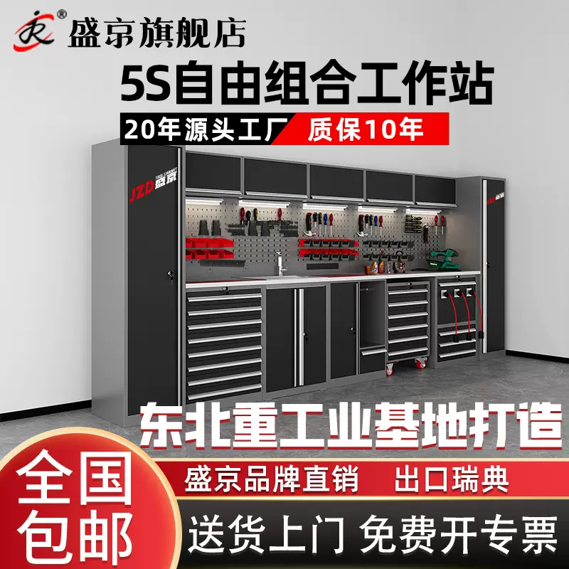 工作站汽车维修专用工具车重型多功能工作台组合五金工具柜车间