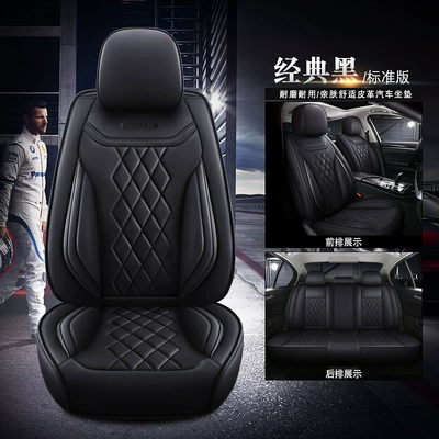 Universal seat cover: four seasons universal leather seat - classic-black-standard-version