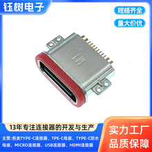 TYPE-C��ˮĸ�����a�aƷUSB��늲�����ʽ��ʽ��ˮtype-c16P�B����