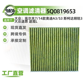 减震系统;汽车传感器;空气滤清器