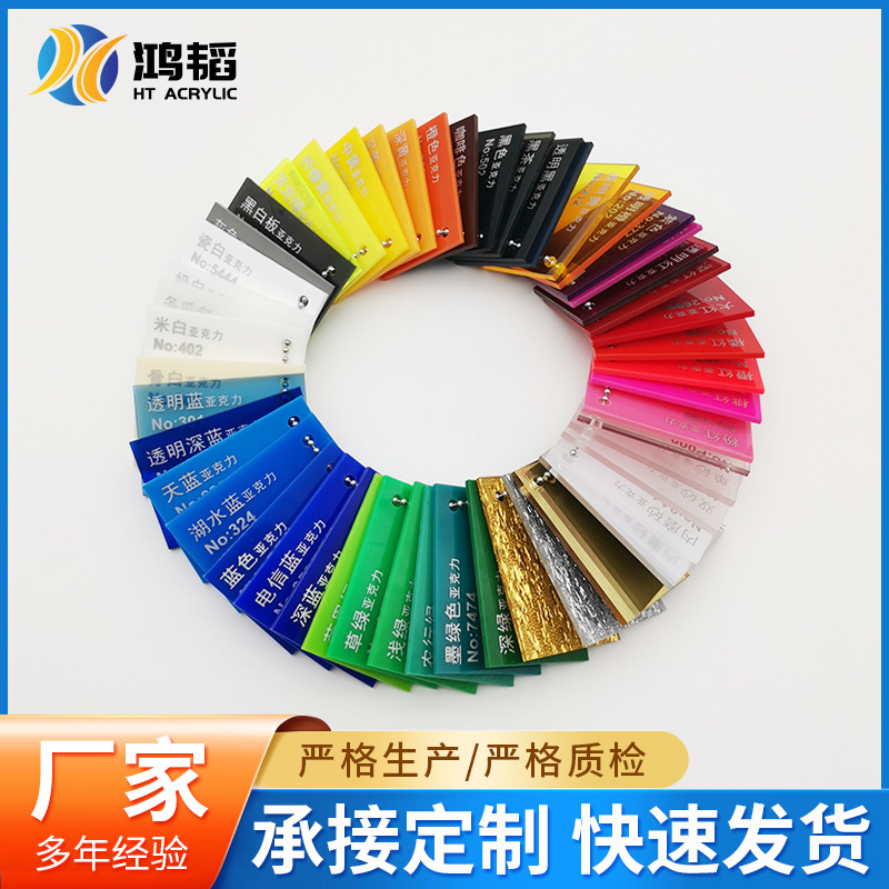 厂家批发彩色亚克力板加工激光切割雕刻喷印折弯彩色半透有机玻璃
