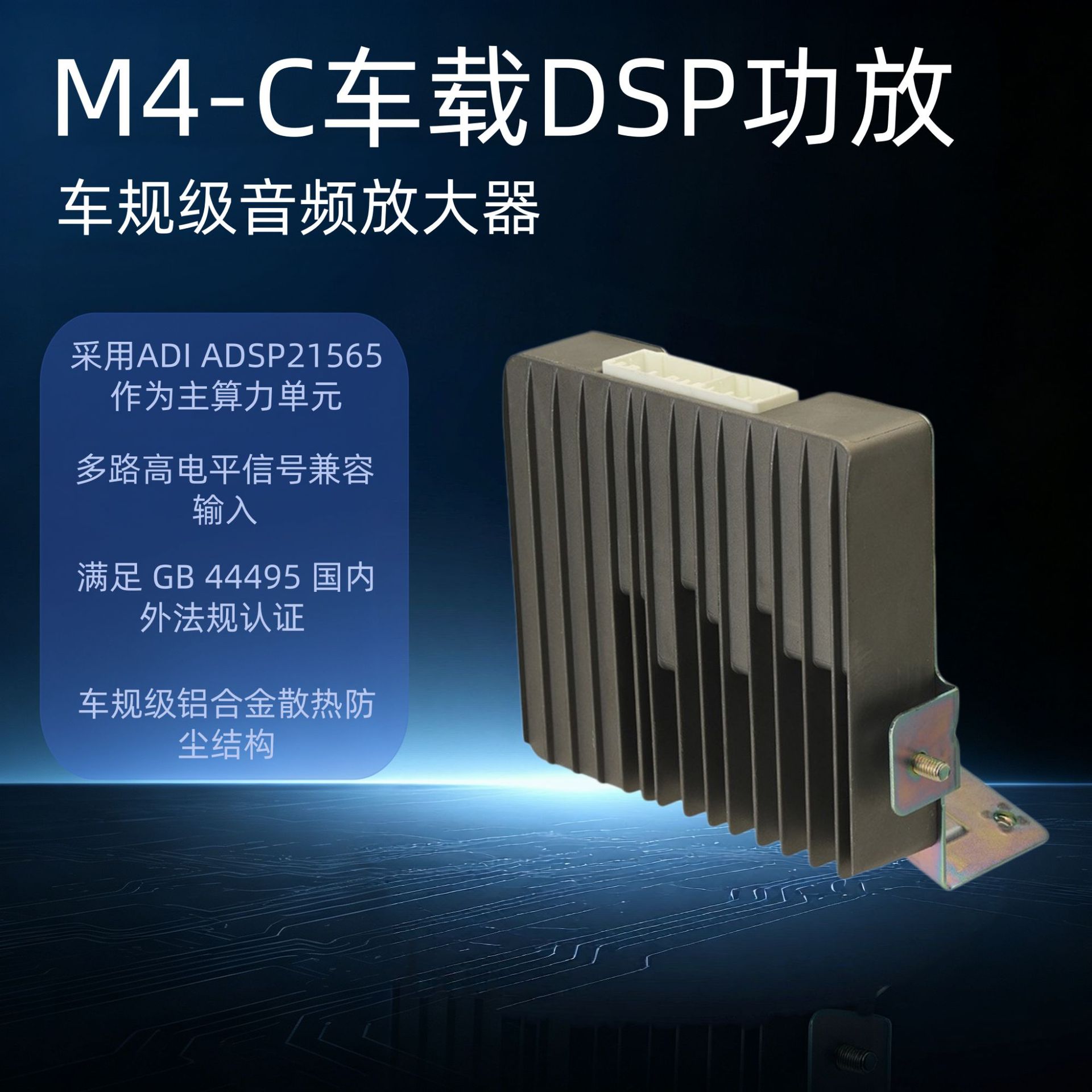 DSP car amplifier 16-channel audio processor high-power lossless modification analog car audio OEM