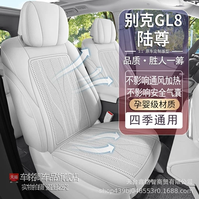 Seat Cover for All Seasons – Modelə uyğun (Original) oturacaq örtükləri