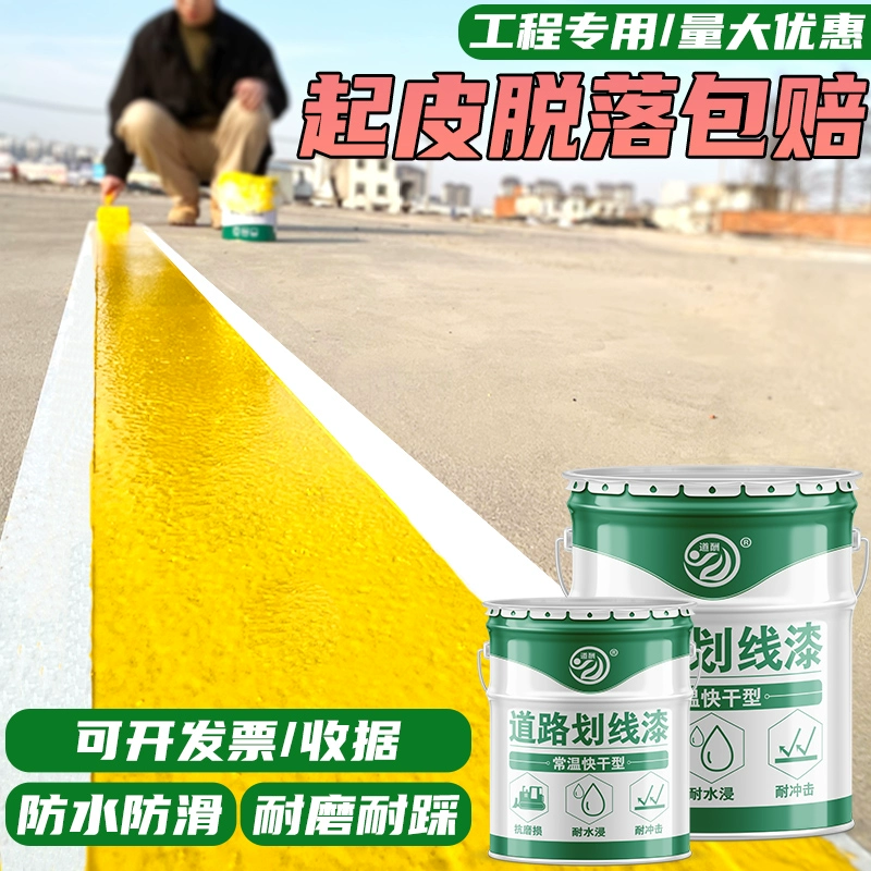 Парковочное место окрашено дорожным грунтовым грунтовым цементным дорожным светоотражением краска желтая краска для парковки грунтовка