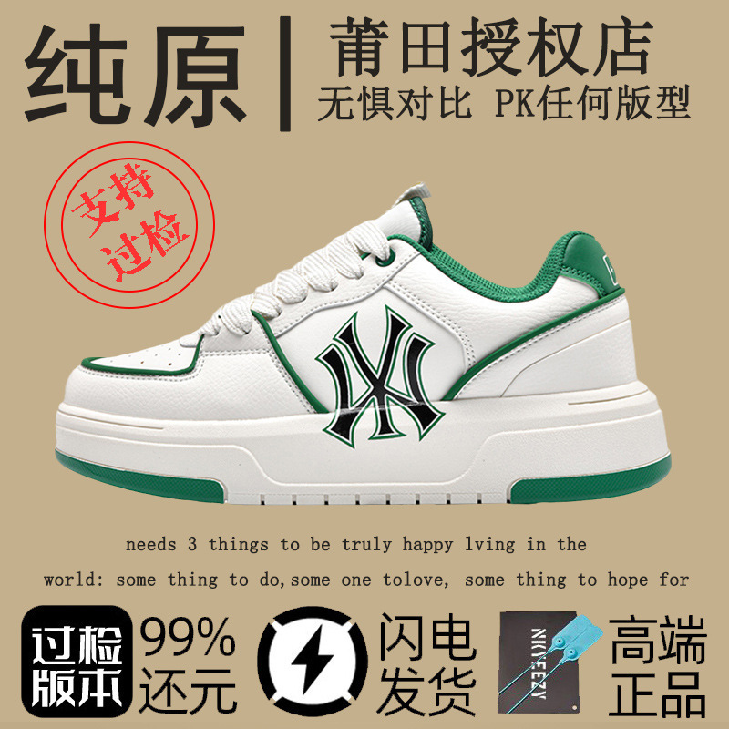 官网正品秋季纽约洋基队学长运动内增高男鞋中筒百搭小白街舞板鞋|undefined