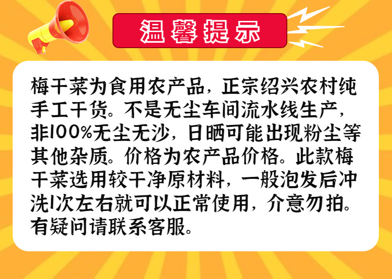 食品易碎提醒店铺公告