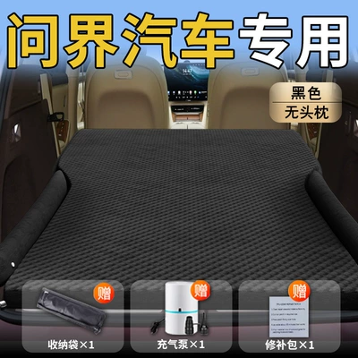 Vehicle-mounted inflatable bed – Supplies Car - aito-asks-about-the-m5-wenjie-automobile-special-black-headrestless-polka-dot-wing-model