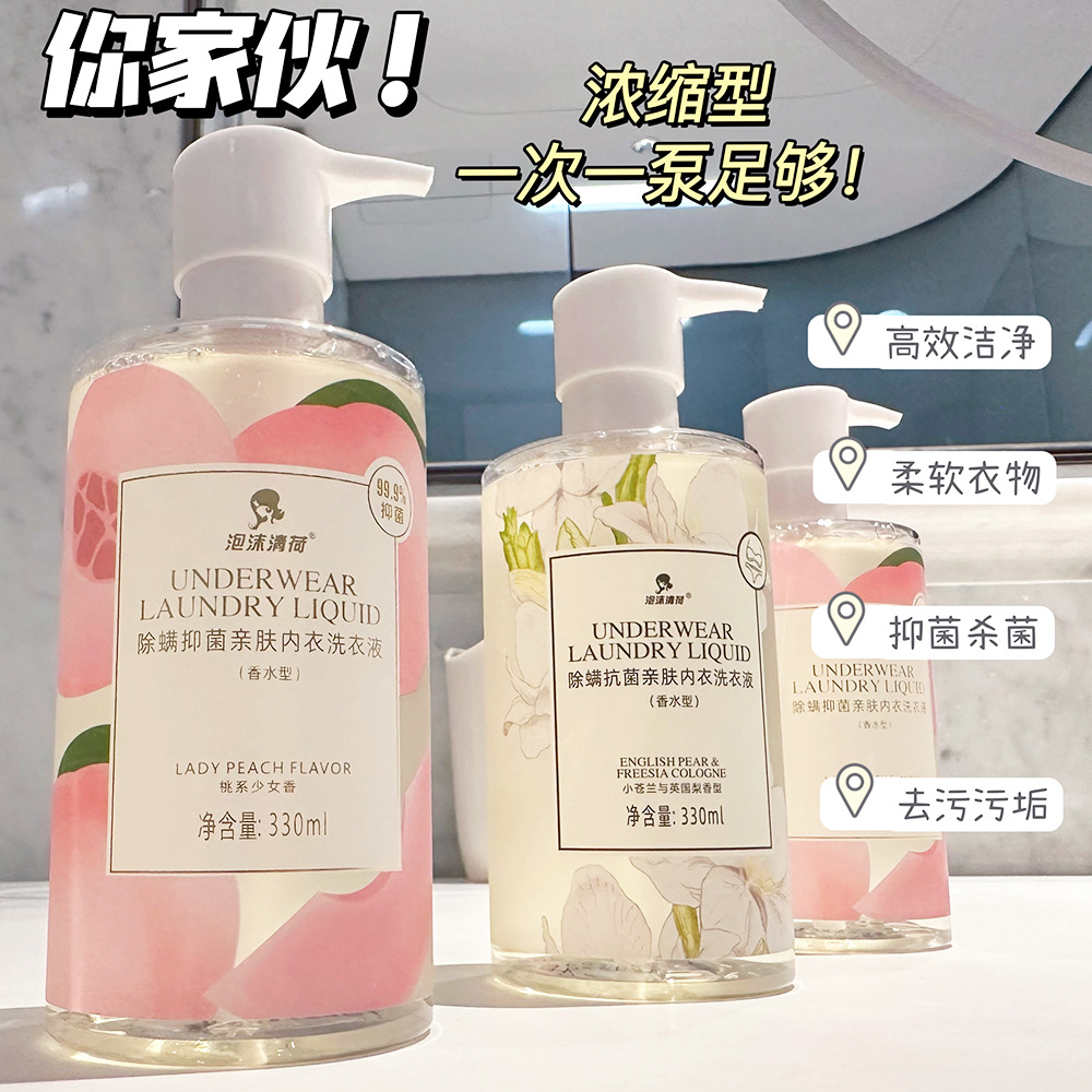 Underwear Laundry Detergent for Women, Anti-Mite, Anti-Bacterial, Skin-Friendly, Anti-Bacterial, Stain Removal and Yellowing Manufacturer Wholesale Delivery