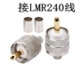 内螺纹同轴4d-fblmr240连接器