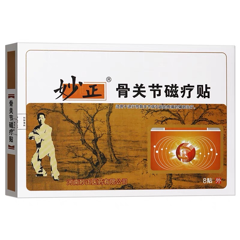 [Drop Shipping] Miaozheng Bone Joint Magnetic Therapy Patch 8 Patches
