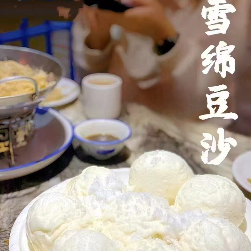 Directly from the Manufacturer, Northeast Specialty Snow Bean Paste Semi-Finished Products, the Same Style of Gourmet Snow Bean Paste from Local Restaurants, the Same Style of the Year