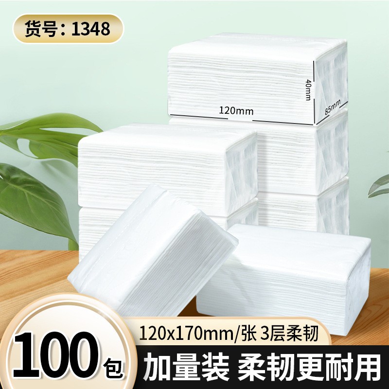 100包纸巾白包抽纸整箱家用实惠装酒店商用卫生纸餐巾纸
