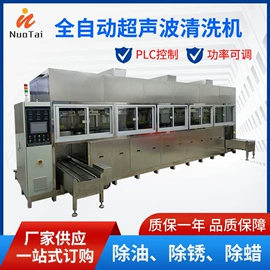 超声波清洗;输送机;线性机器人