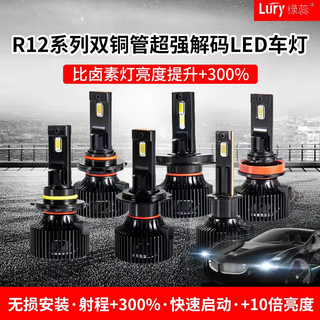 Faro LED para Automóvil de Alta Potencia de 140 W, Transfronterizo, h4H79005, Fabricante, Venta al por Mayor, Luz LED para Automóvil, Bombilla de Faro Universal