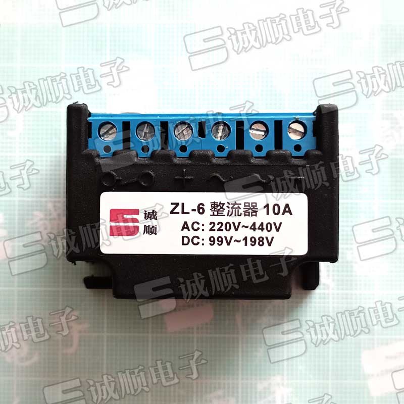 ZL-6 整流器 10A 电机 刹车 电源 AC220V-440V DC99V-198V