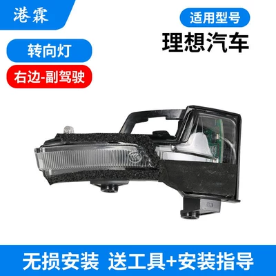 Base Shell, Mirror Frame of the | Rear mirror/rearview mirror assembly - ideal-l6-turn-signal-passenger-high-configuration