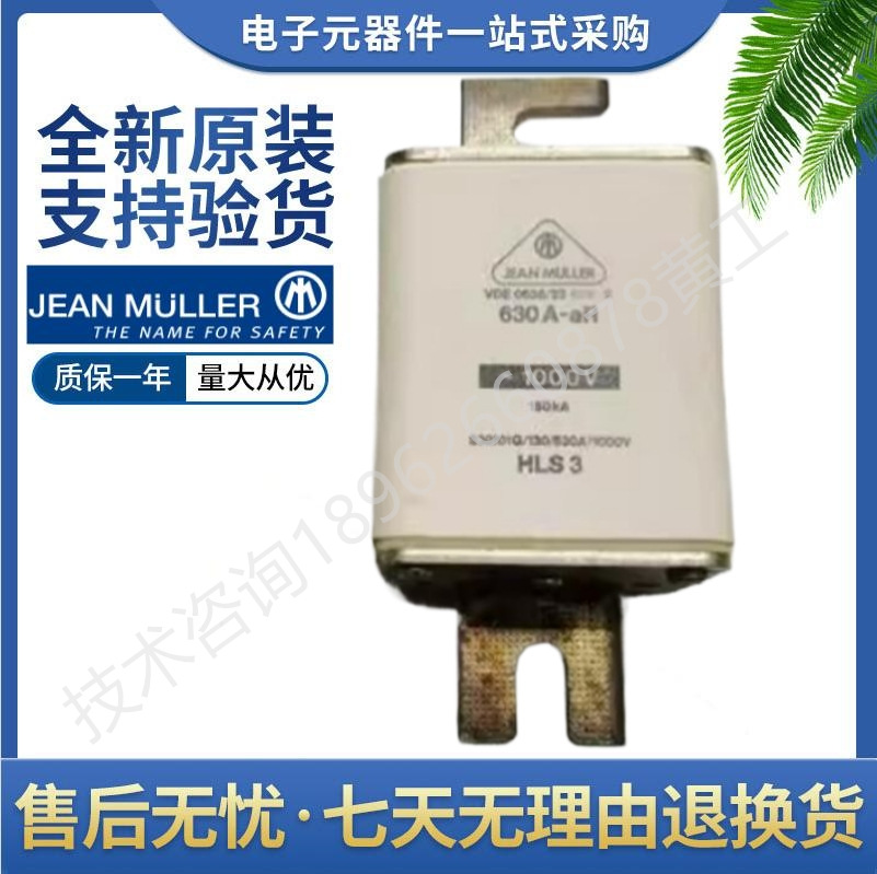 HLS1 金米勒 JeanMuller S1 快速熔断器  R1044321 100A R1044322