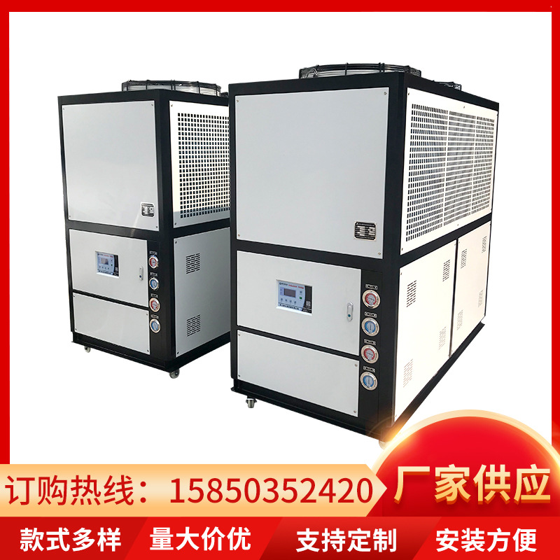 淘宝厂家工业冷水机风冷式冷水机冰水机20hp成型制冷机设备冷风机
