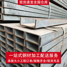 槽钢u型钢10号12镀锌8#5槽钢钢梁型材镀锌工字钢国标u型c型钢钢槽