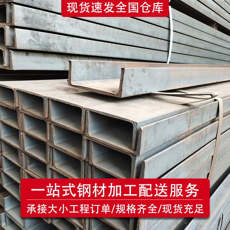槽钢u型钢10号12镀锌8#5槽钢钢梁型材镀锌工字钢国标u型c型钢钢槽