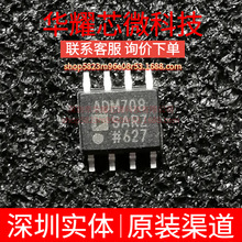 ADM708SARZ ȫ��ԭ�b ���bSOP-8 �O�غ͏�λоƬ