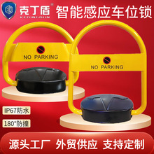 克丁盾智能车位锁遥控地锁占位锁防水防撞抗压自动感应停车位地锁