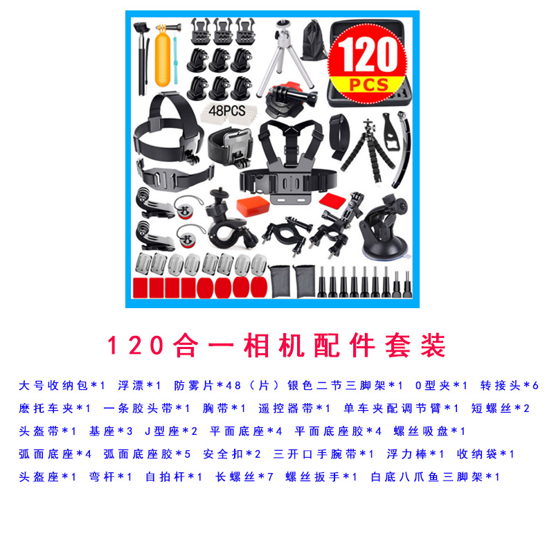 Gopro10 9 8 7 accesorios 50 en 1 traje Dajiang insta360 deportes Cámara accesorios traje al por mayor