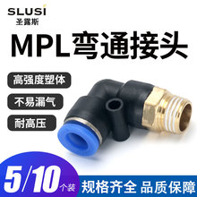 �������ܿ��ٽ�ͷ����ͷ������ͷPL8-02 /4-M5/6-01/10-03