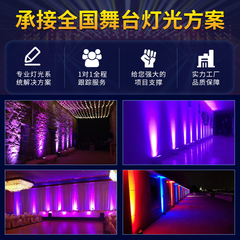 Batería par luz seis-en-1 Pa luz de control remoto Aplicación de carga inalámbrica infrarroja Luz de teñido luz de la etapa de la boda