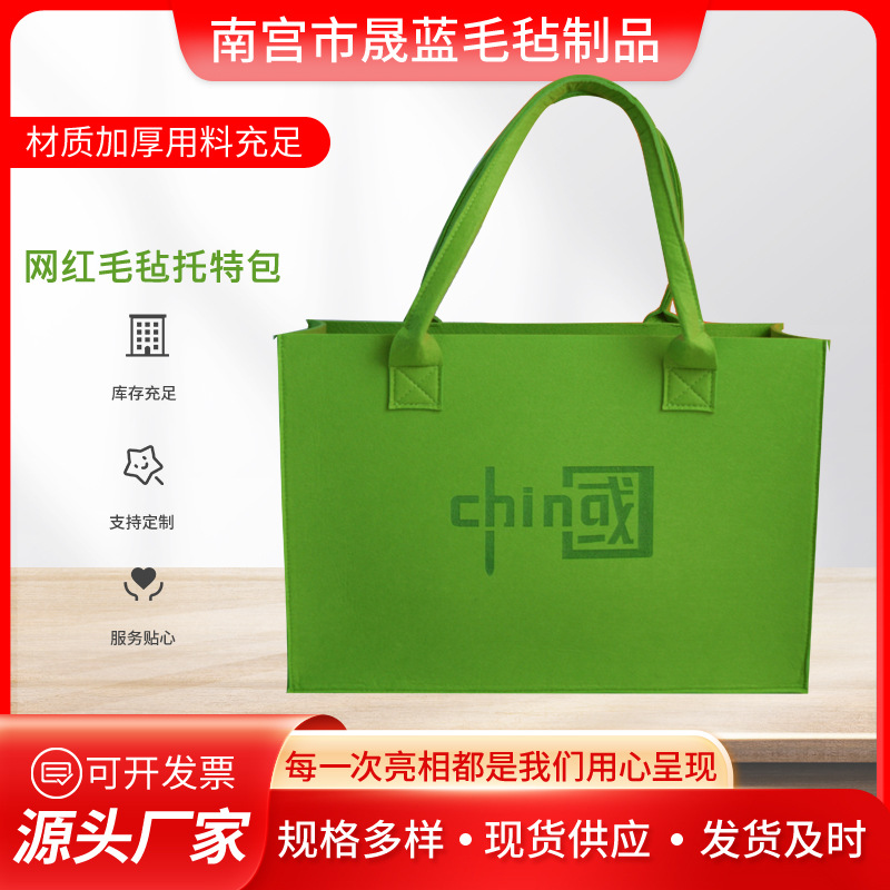 网红人民邮政毛毡托特包卡通毛毡手提包制品毛毡手提袋