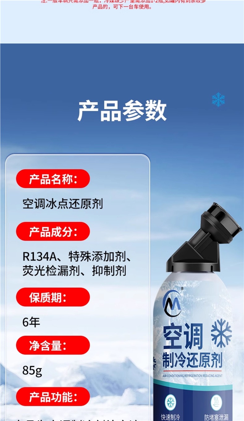 Original Genuine Ac Air Conditioner Freezing Point Restorer, Automotive Refrigerant, Powerful Air Conditioner Cleaner, Refrigerant Enhancer