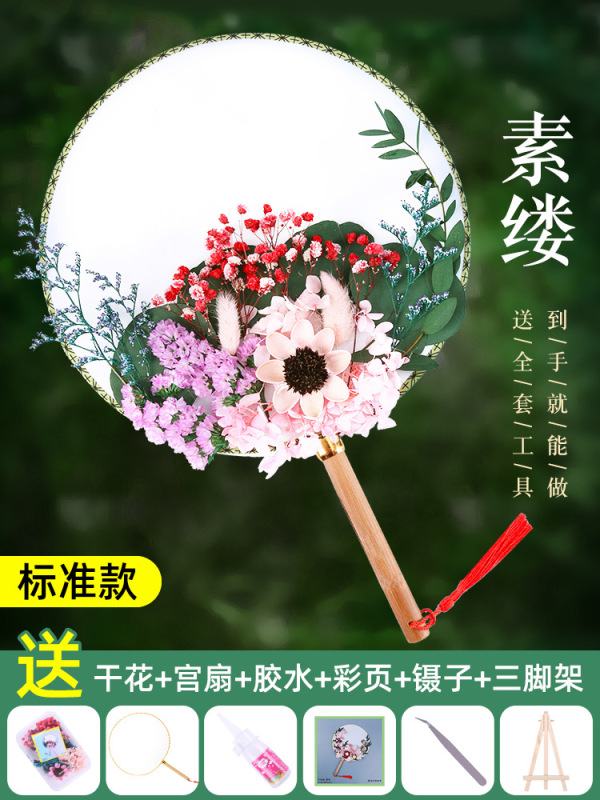 中国風ドライフラワー扇子DIY素材パック 中秋節イベント手作り永遠の花扇子|undefined