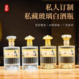 新款金山白酒瓶高档私藏自酿酒玻璃酒瓶支持定制密封防漏泡酒瓶