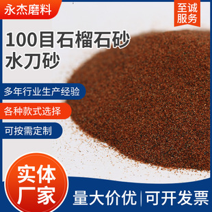 100Ŀʯ��ʯɰˮ��ɰ��ɰ���P��ĥ�S�ҹ������l�͸ߜ�ʯ��ʯɰ