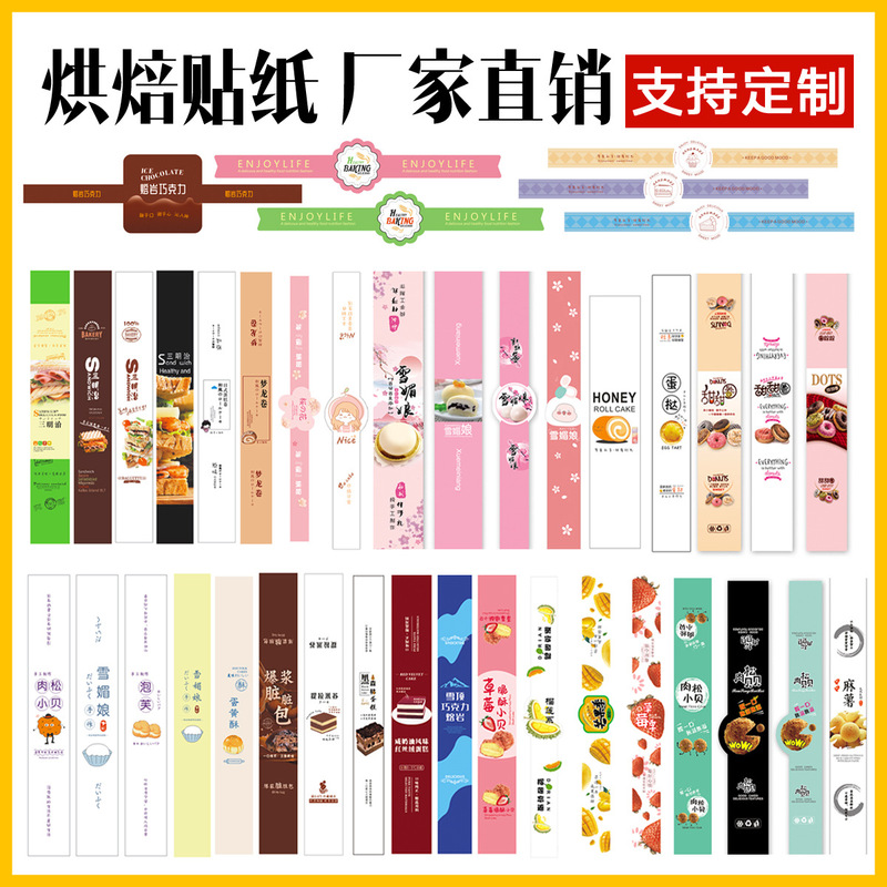 Baking Sticker Tiramisu Milk Cover Cake Label Sandwich Bread Sealing Sticker Snow Mei Niang Free Shipping
