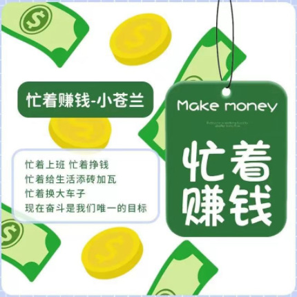 바쁜 돈 만들기 (Freesia)