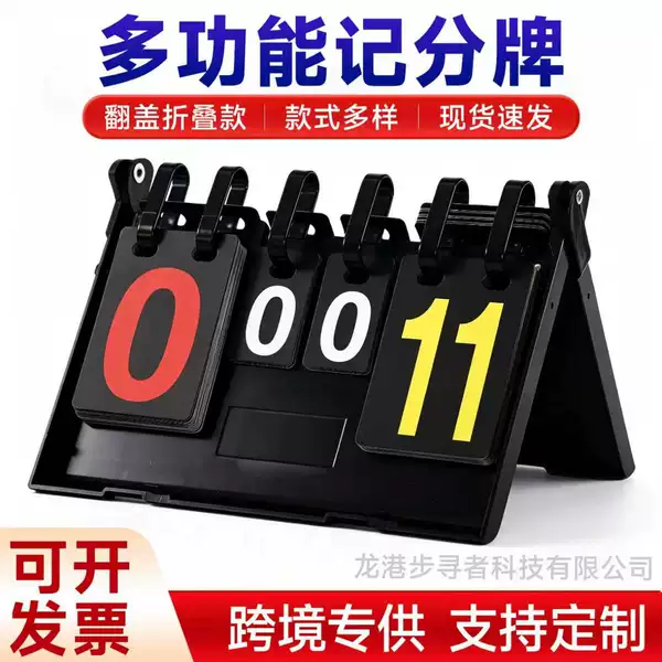 Plastic waterproof desktop scoreboard flipper, multifunctional professional event scoreboard and scorekeeper