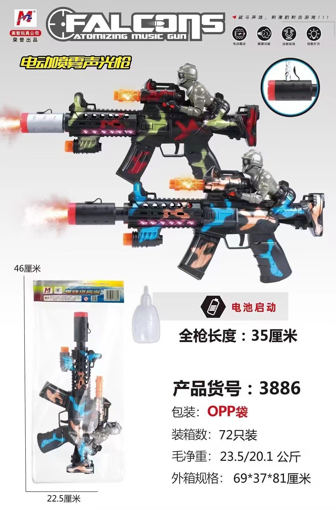 Camouflage spray with light music