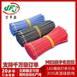 连接器;电子线;漆包线