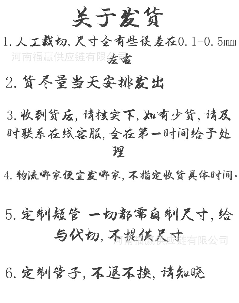 福赢  upvc  给水管定制_6@凡科快图.png