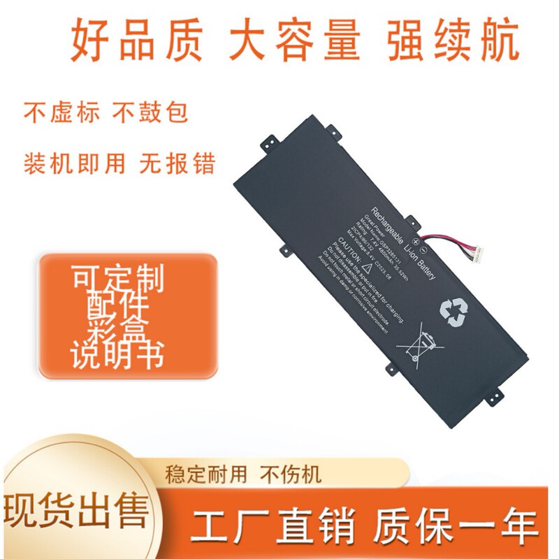 Suitable for Jumper Zhongbo S5 Gsp3285131 U3285131P-2S1P Laptop Battery Suitable for Jumper Zhongbo S5 Gsp3285131 U3285131P-2S1P Laptop Battery