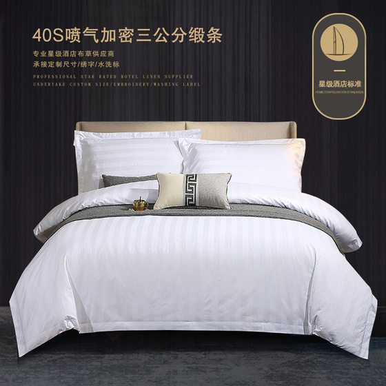 Professional hotel linen 40 cotton jet three centimeters satin four-piece cotton hotel bed linen