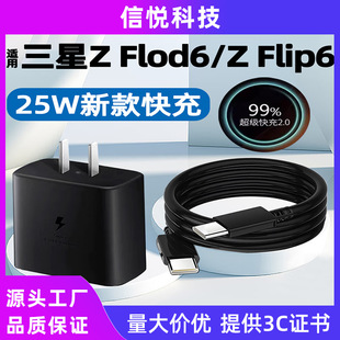 �m������Z Fold6/ZFlip6�����25W���Galaxy�ۯB���֙C�W���^��