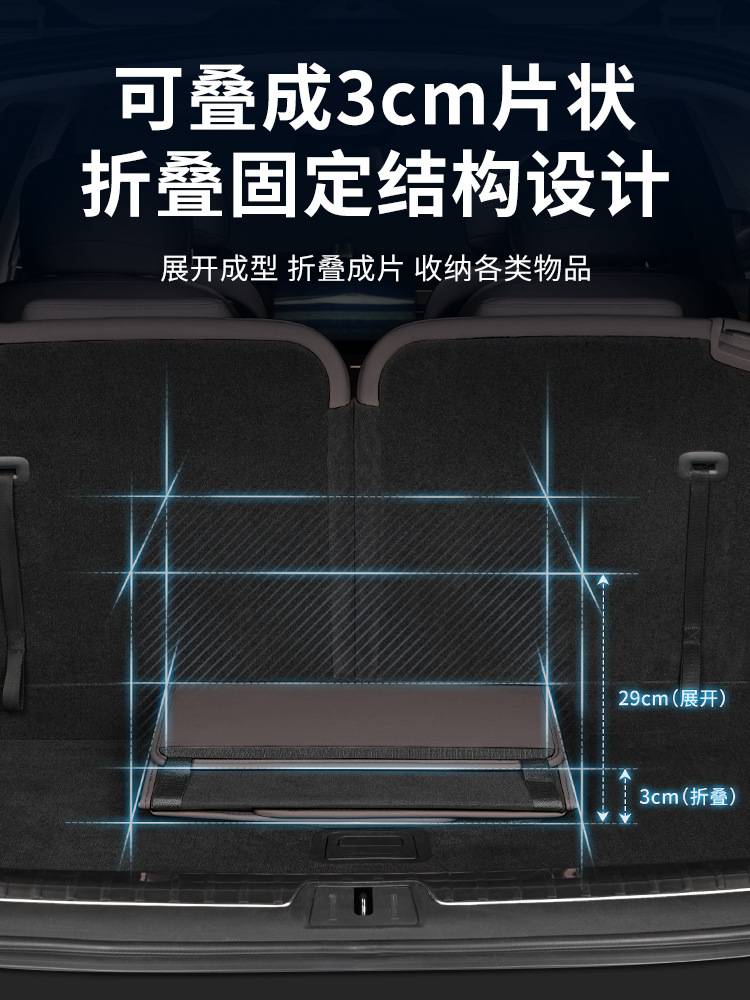 Suitable for Aito M5M6M7M8M9 Trunk Storage Box, Tail Box Storage Box, Storage Container, Car Accessories