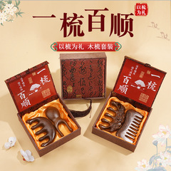 跨境女神节礼物按摩梳礼盒节日礼品香檀木梳子三八节礼物热销批发