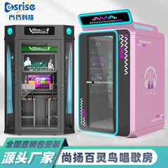 モバイルカラオケマシン ミニKTV カラオケバー セルフ練歌室 防音カラオケルーム リーディングブース機器 シャンヤン百灵鳥