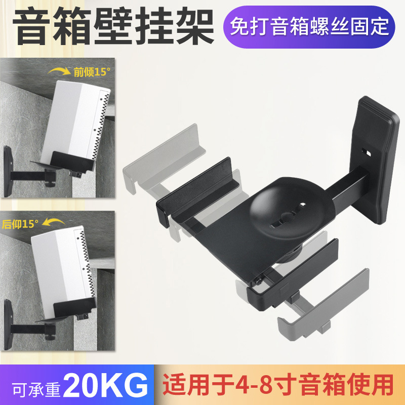 Lecote LKT-383 surround HIFI desk speaker wall mount