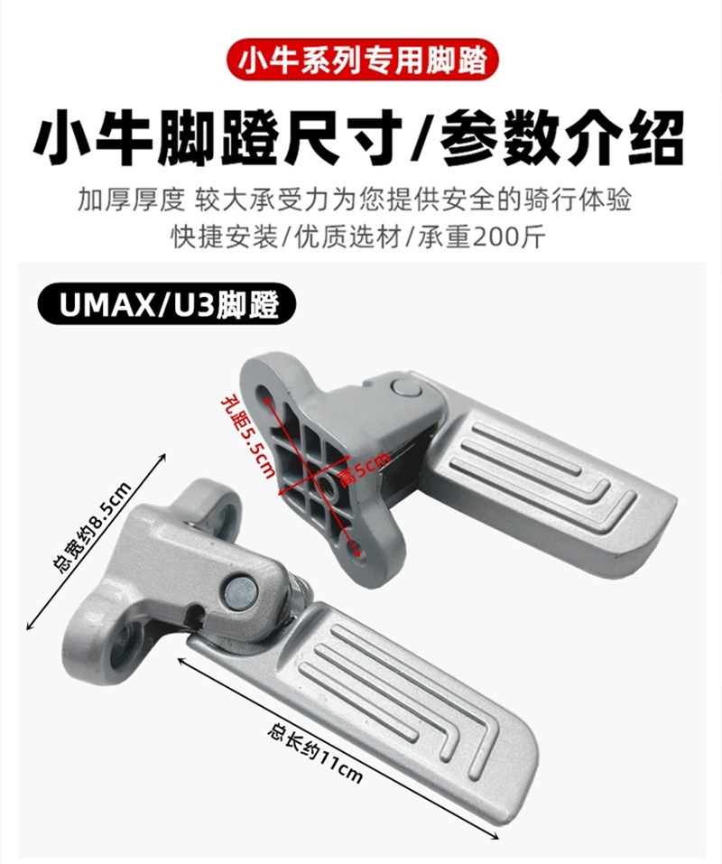 Suitable for Mavericks Nl/Nlt/Ot/Nt/Mt Electric Vehicle Pedals with Automatic Rebound Electric Vehicle Front Pedals and Footrests