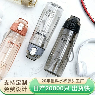 定制运动创意便携水杯多款手提防漏运动水杯创意轻奢高级感水杯
